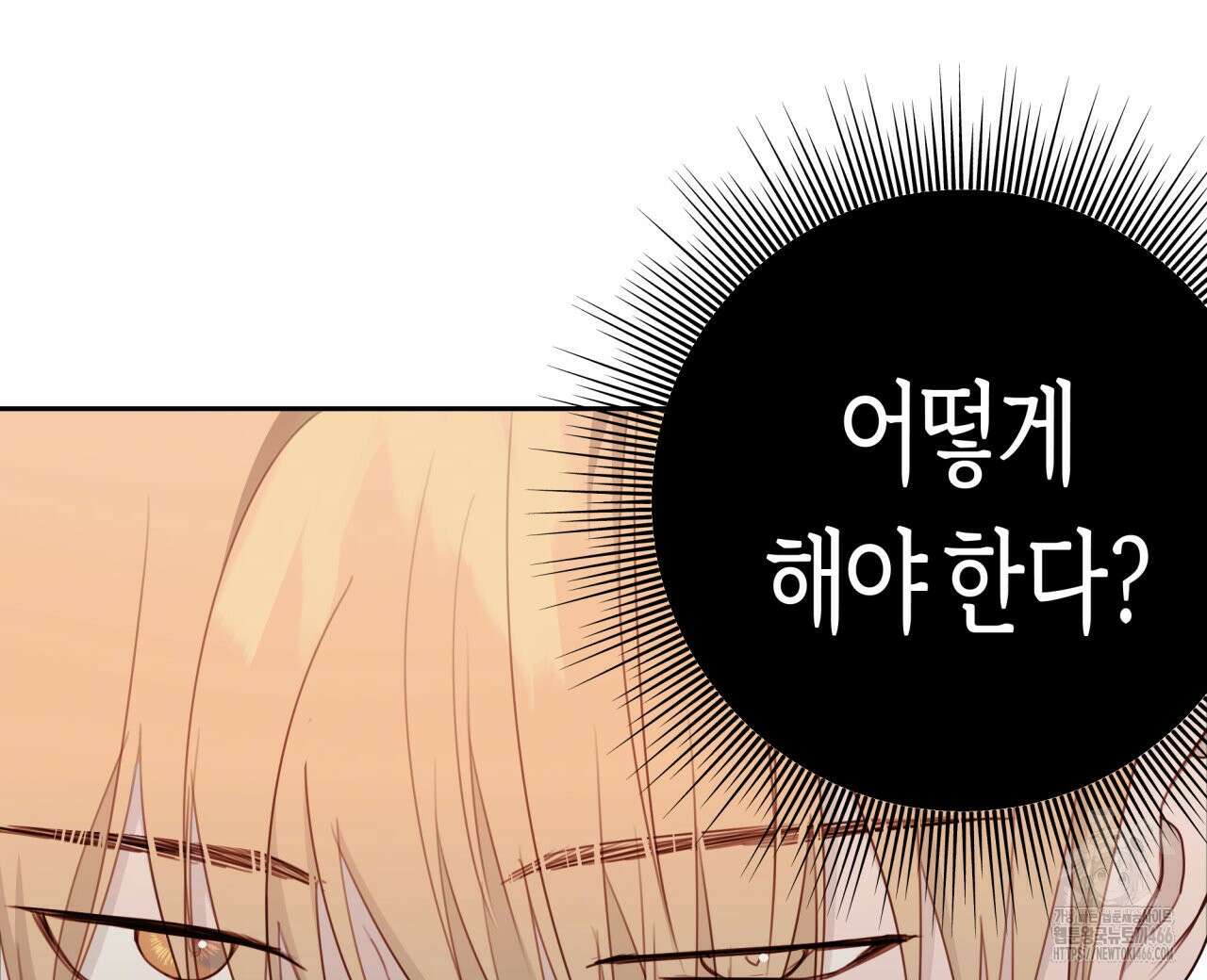 알파친구 40화 120