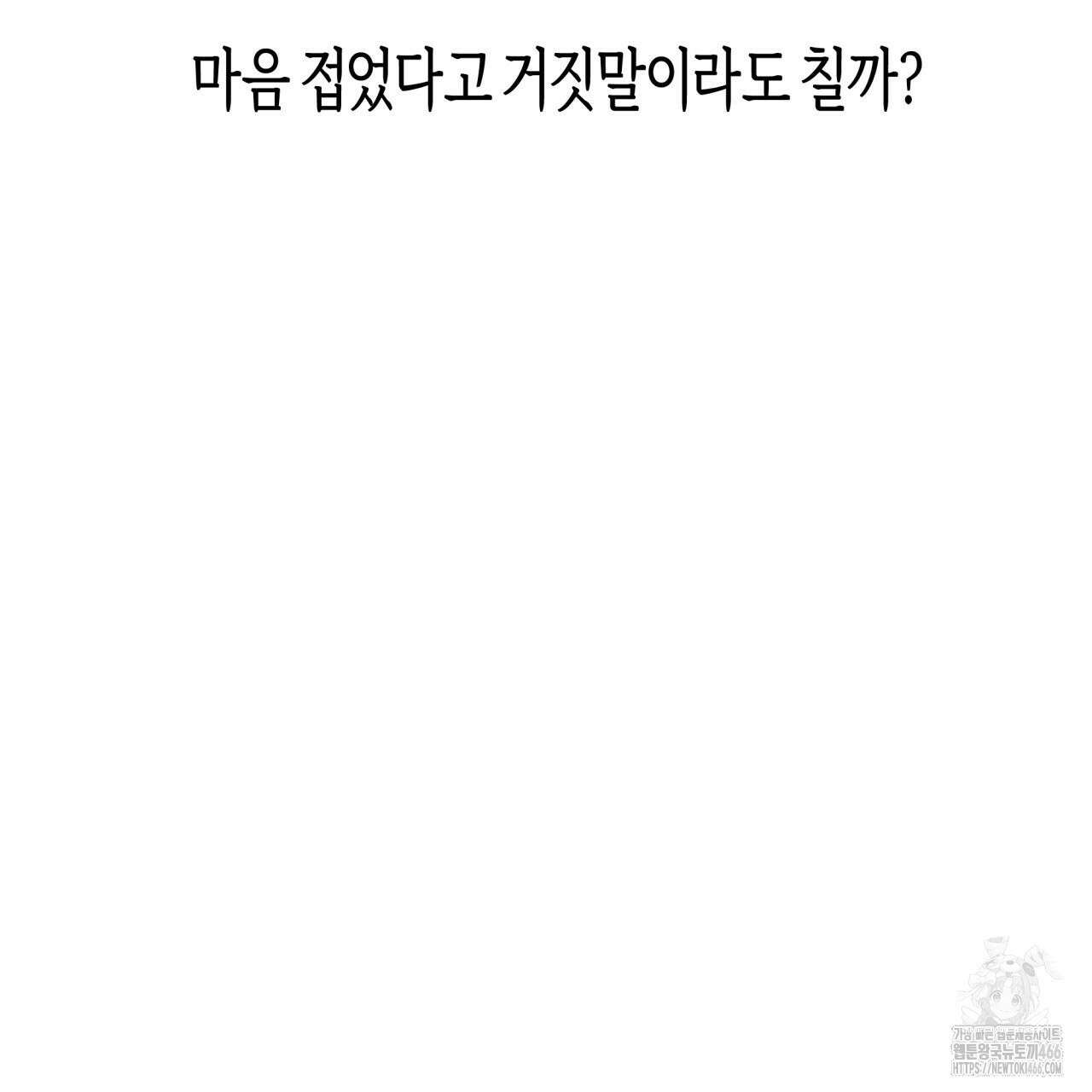 알파친구 40화 124
