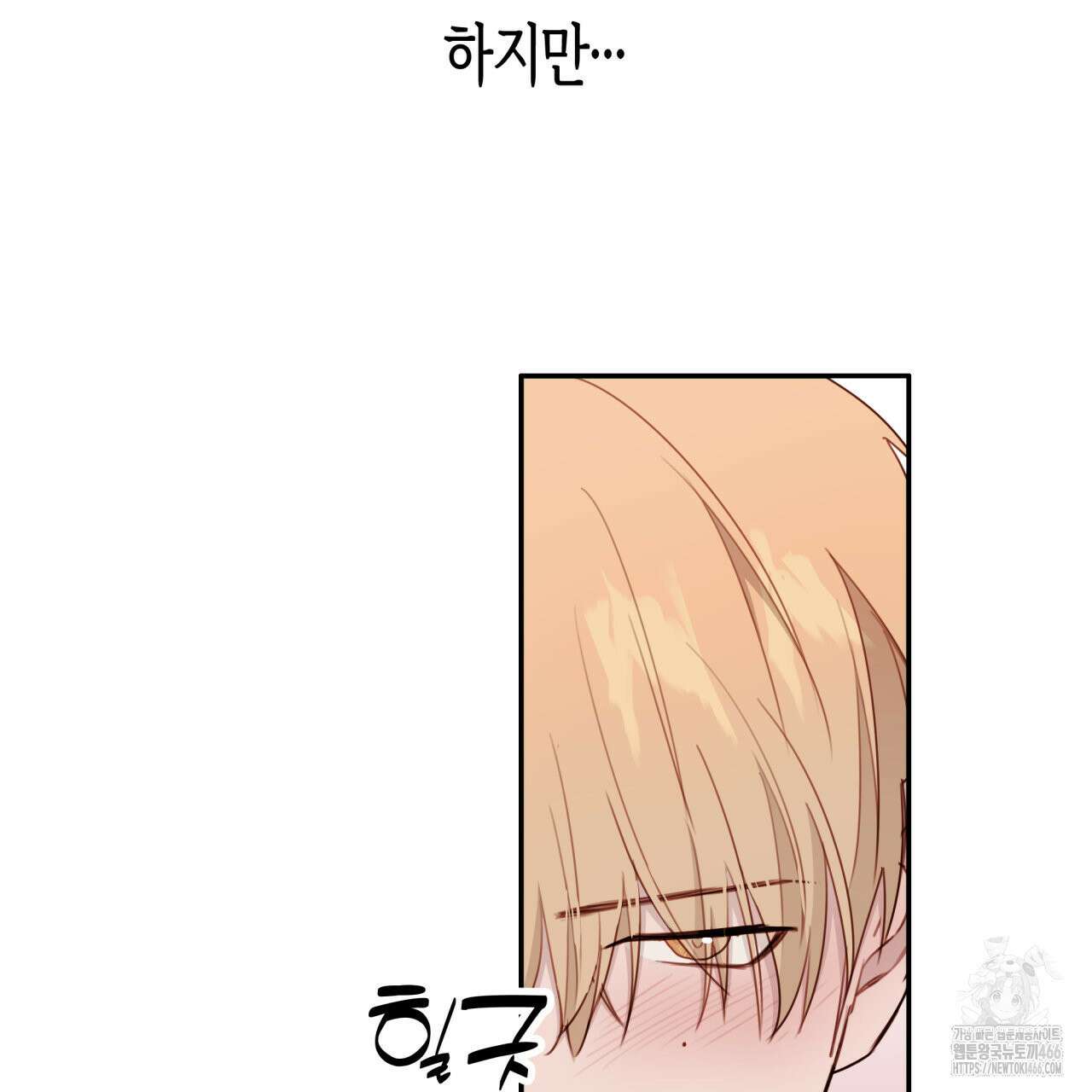 알파친구 40화 125
