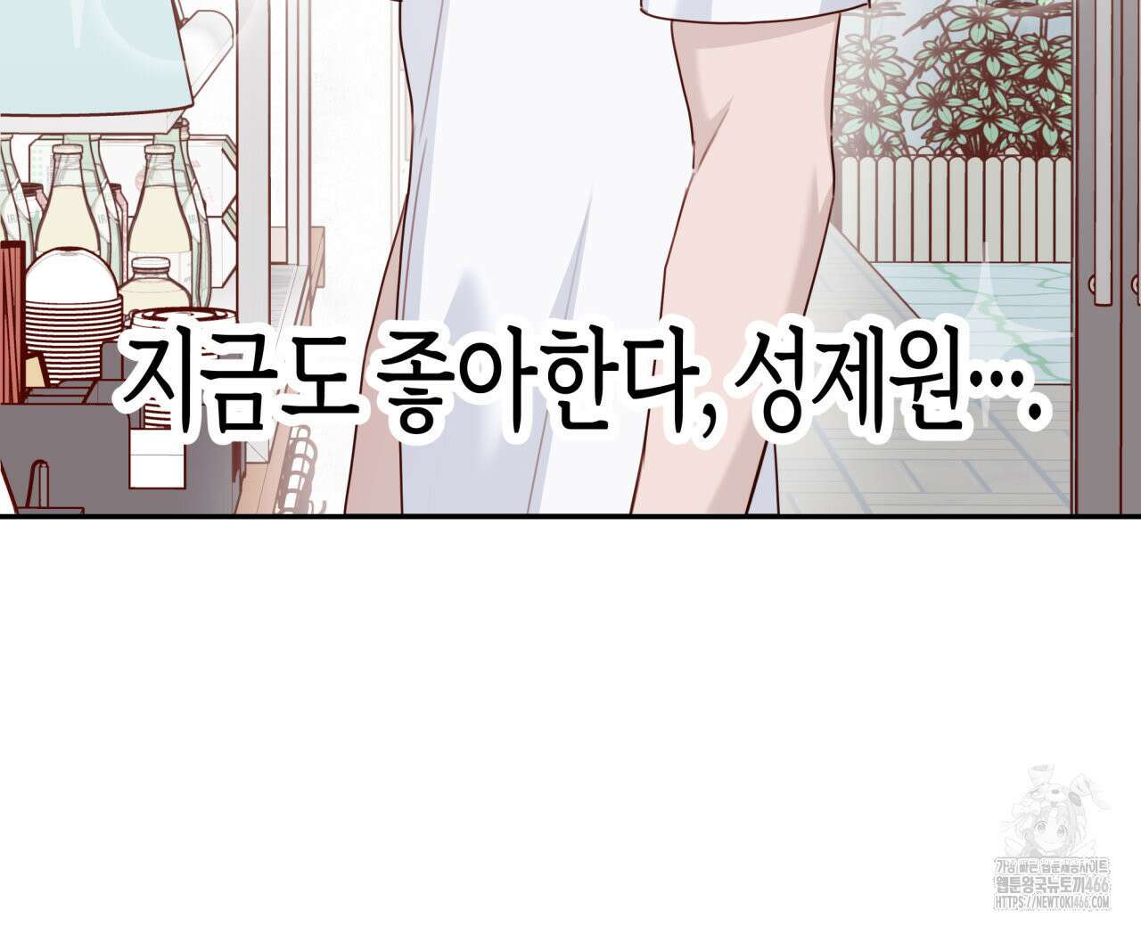 알파친구 40화 128