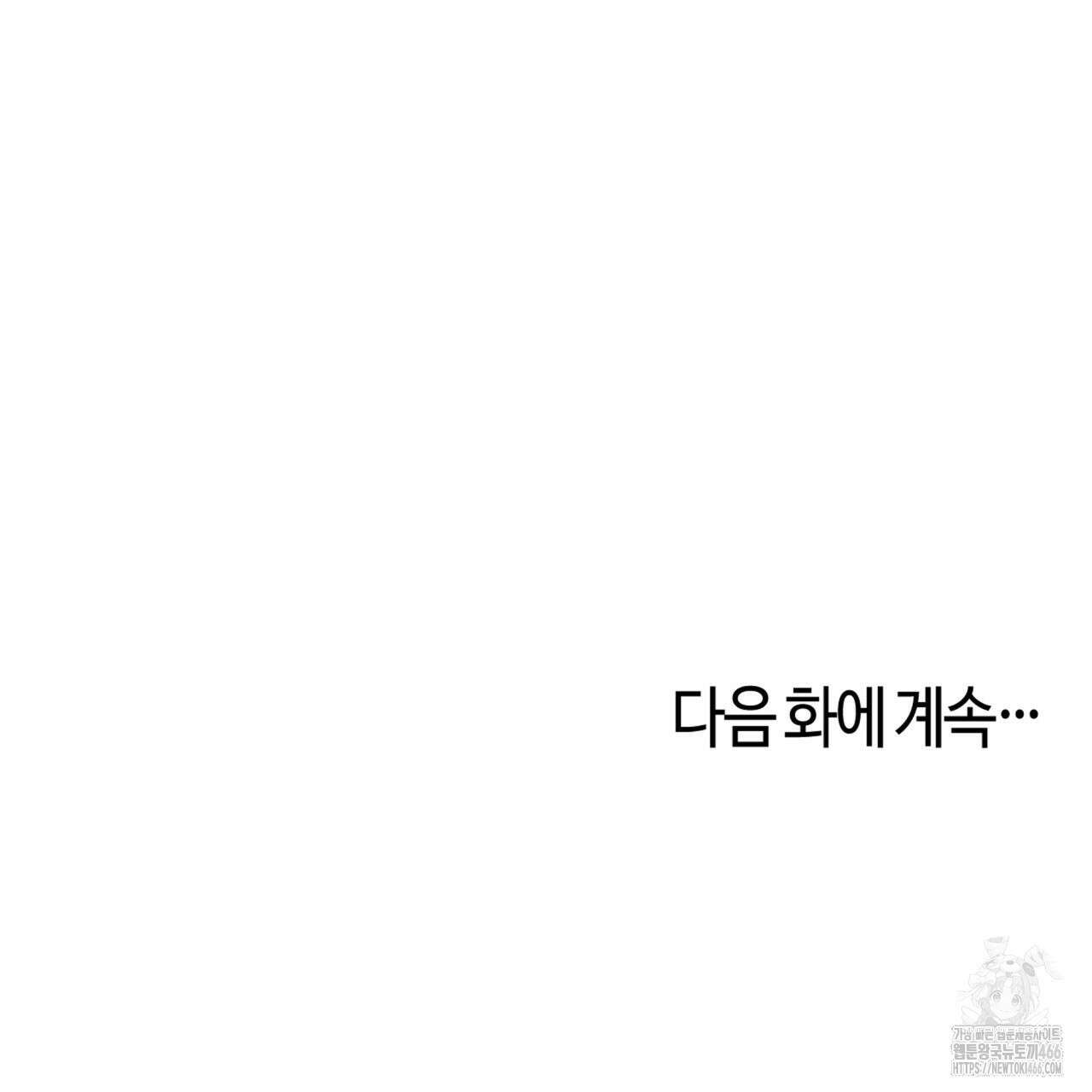 알파친구 40화 129