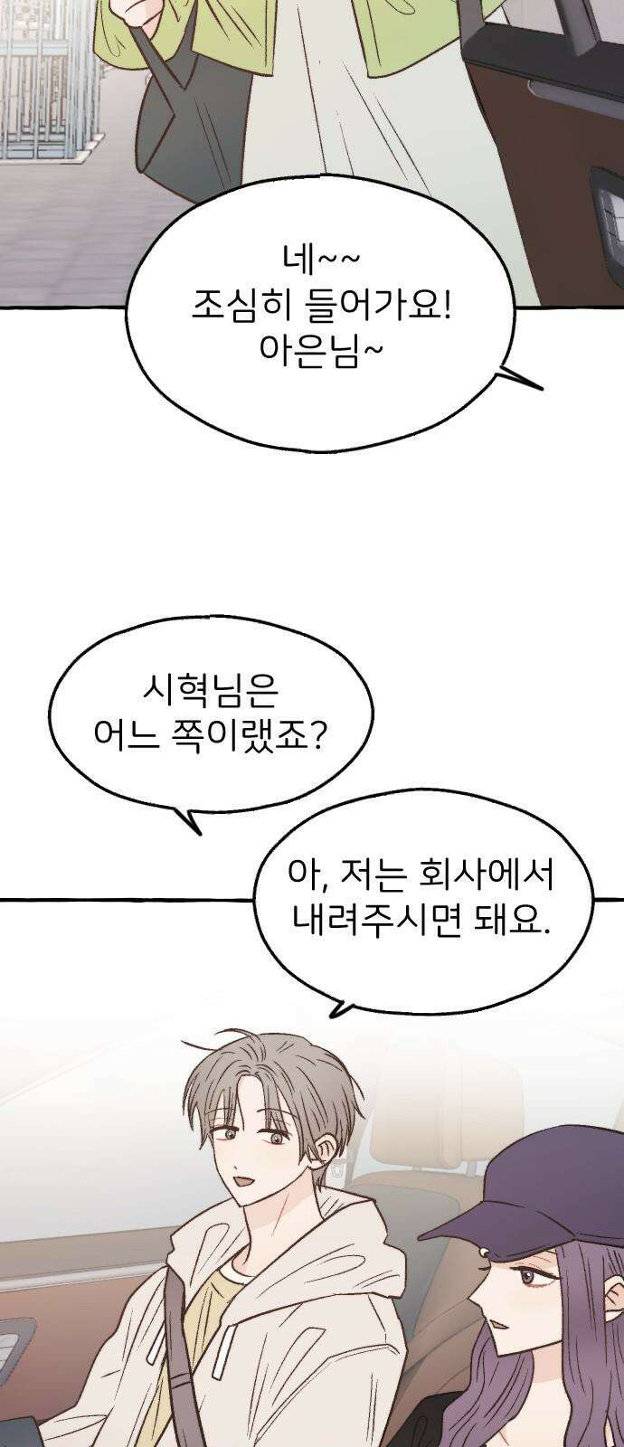 숲속의 대표님 ＃49 2