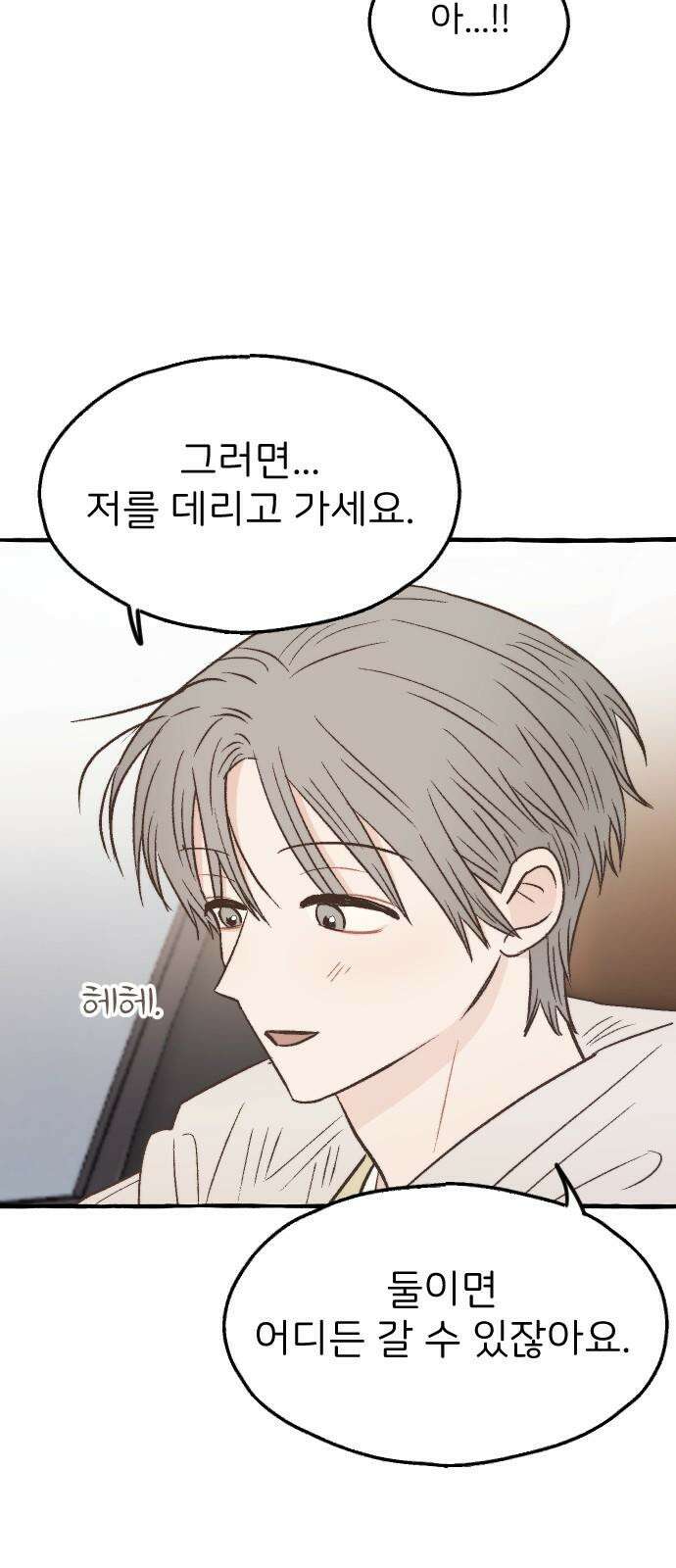숲속의 대표님 ＃49 4