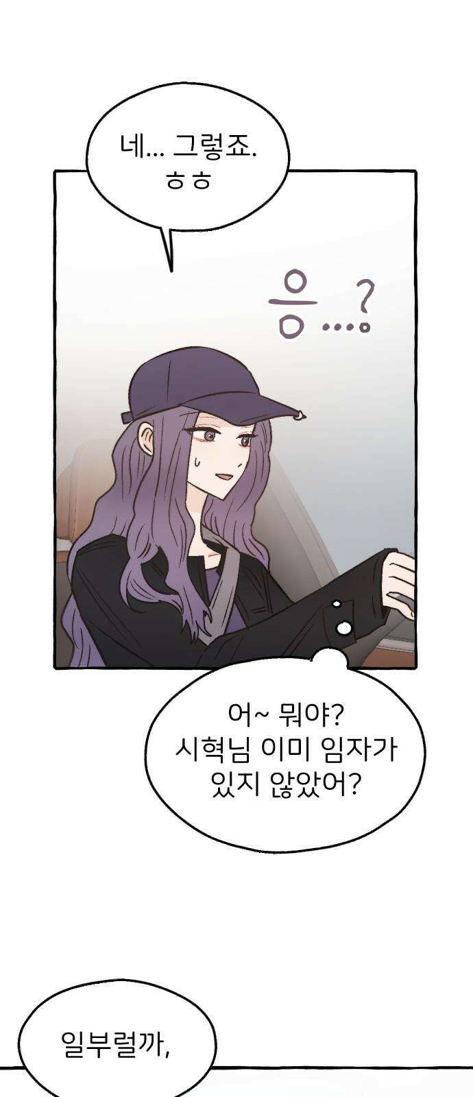숲속의 대표님 ＃49 5