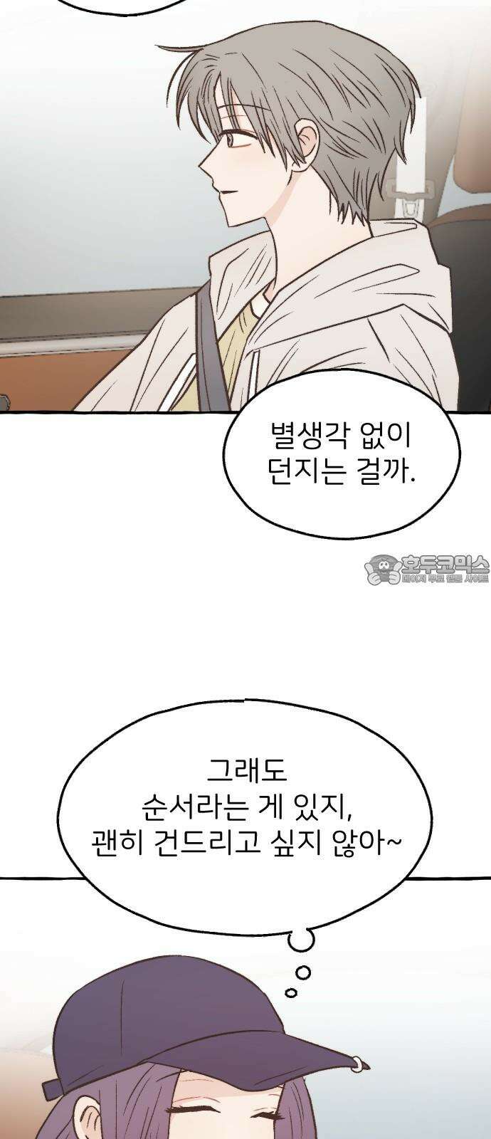숲속의 대표님 ＃49 6
