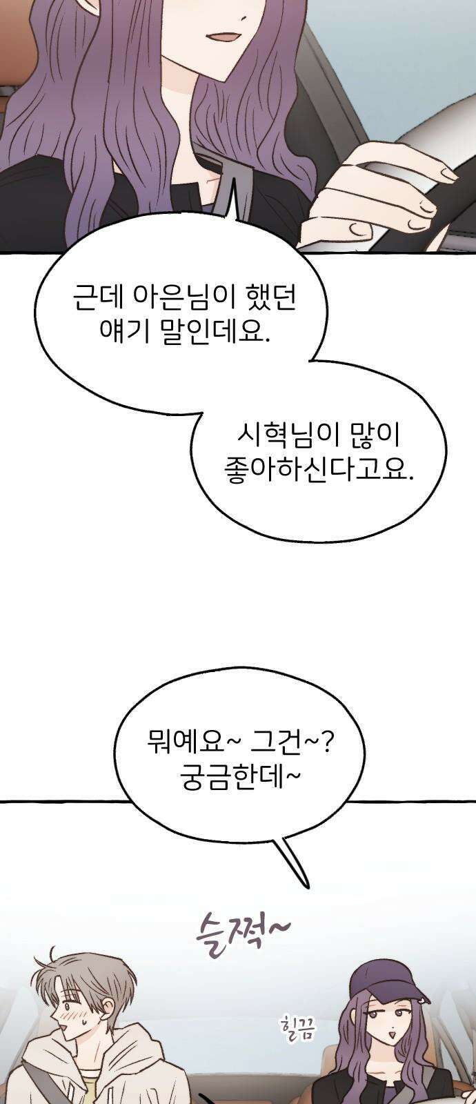 숲속의 대표님 ＃49 7