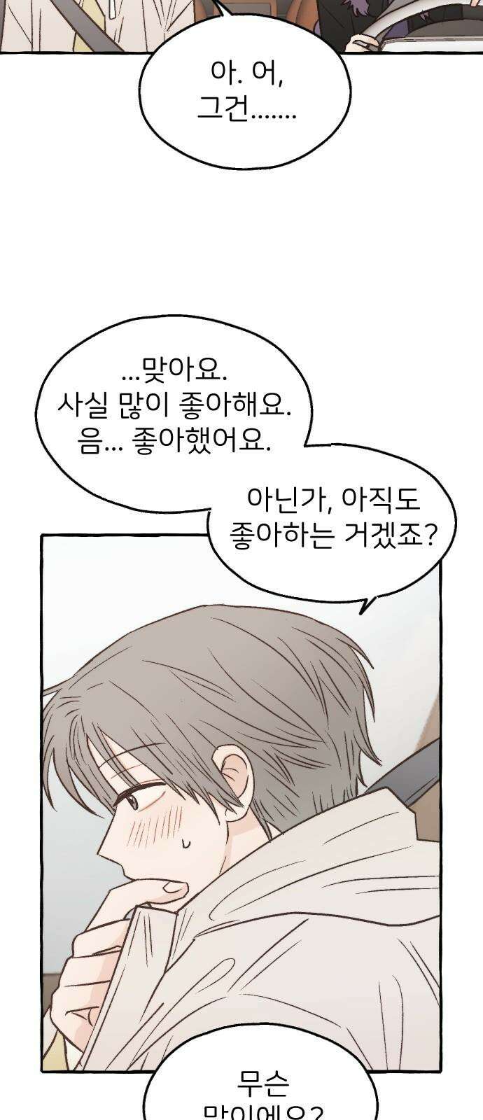 숲속의 대표님 ＃49 8