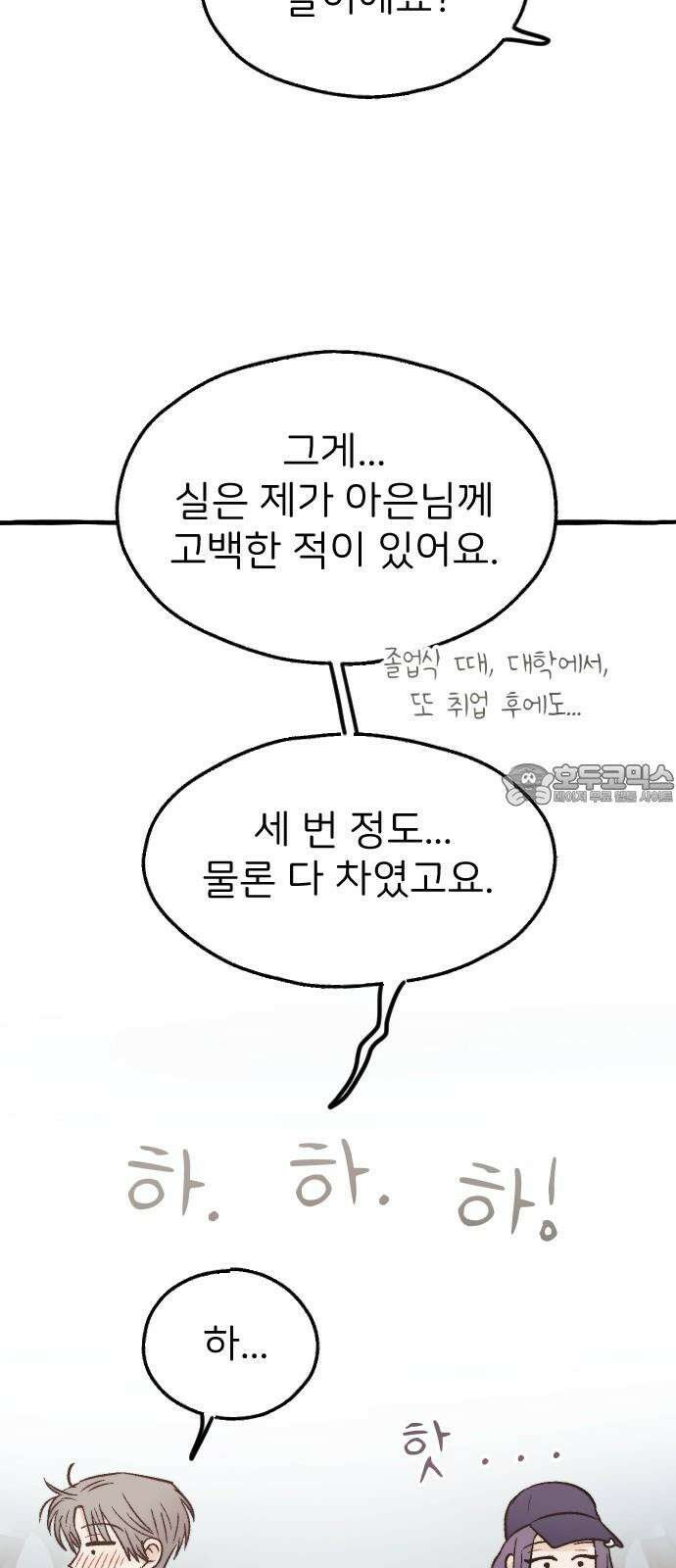 숲속의 대표님 ＃49 9