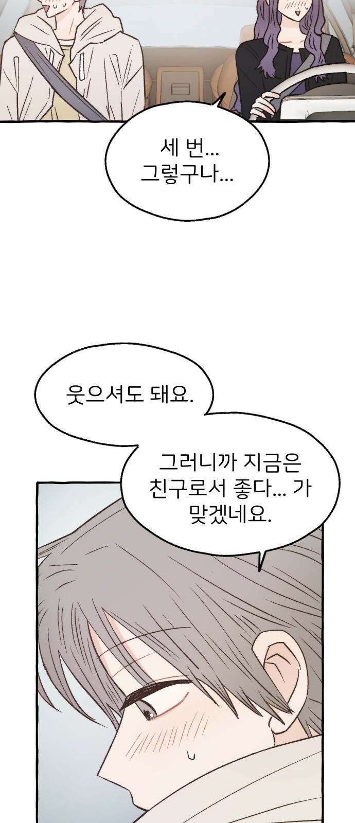 숲속의 대표님 ＃49 10