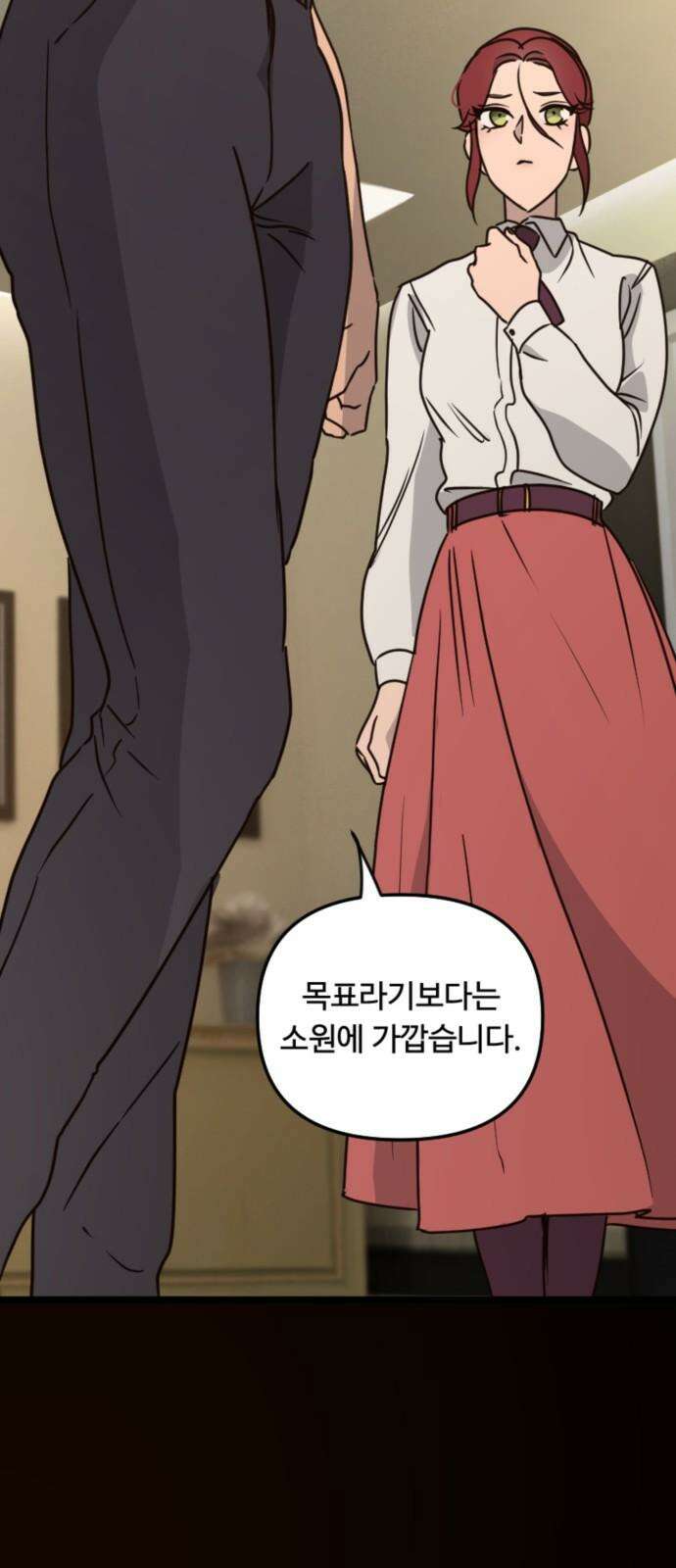 마피아 내니 30화 2