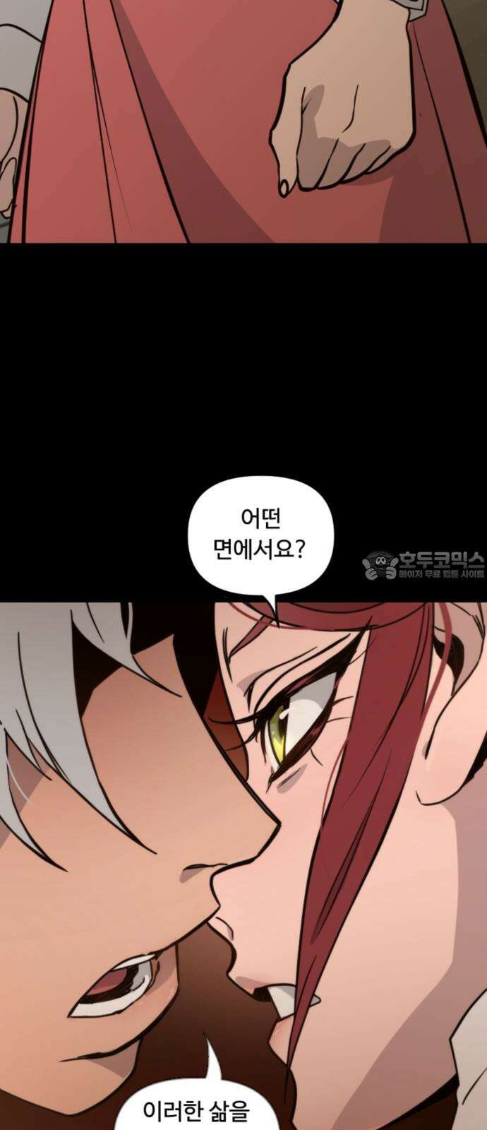 마피아 내니 30화 6