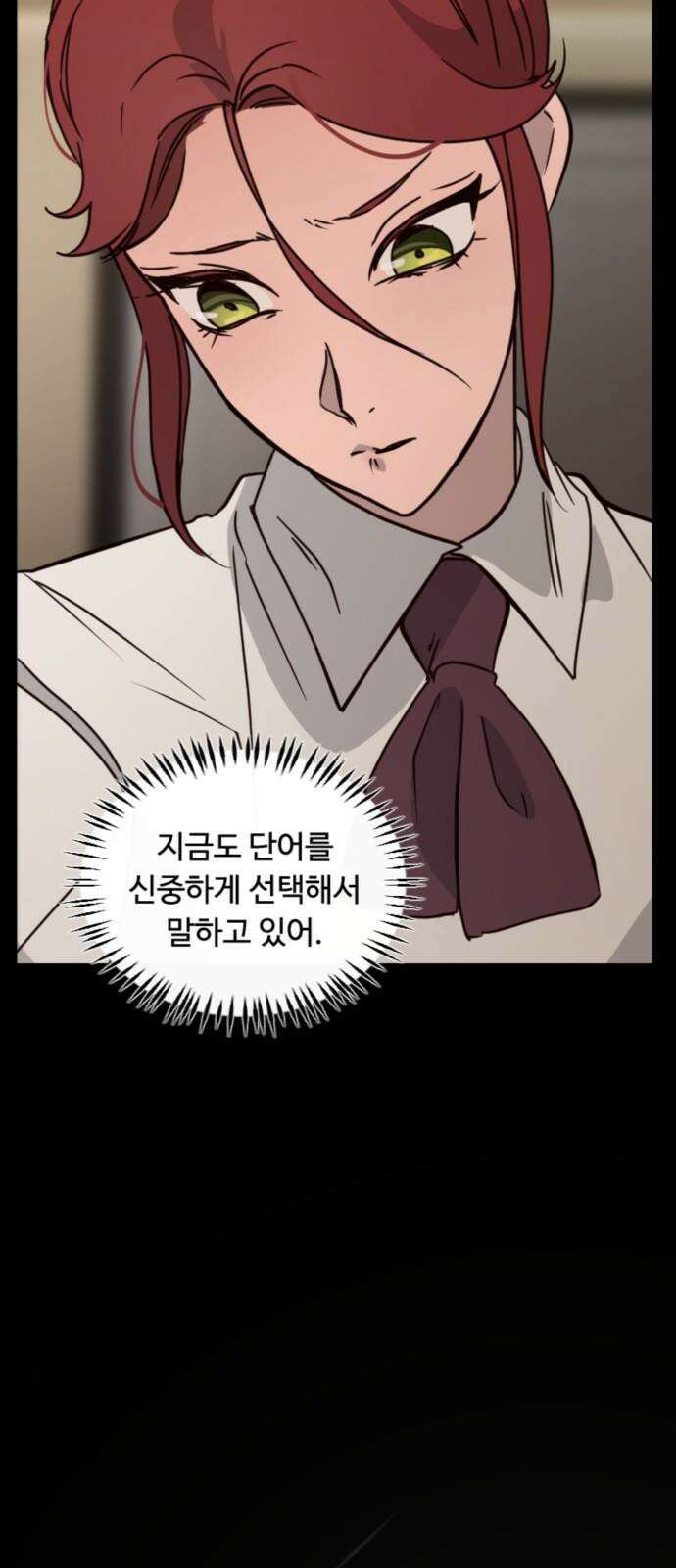 마피아 내니 30화 17