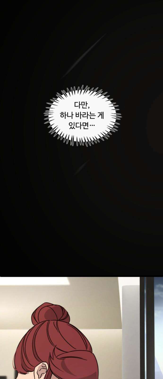마피아 내니 30화 20