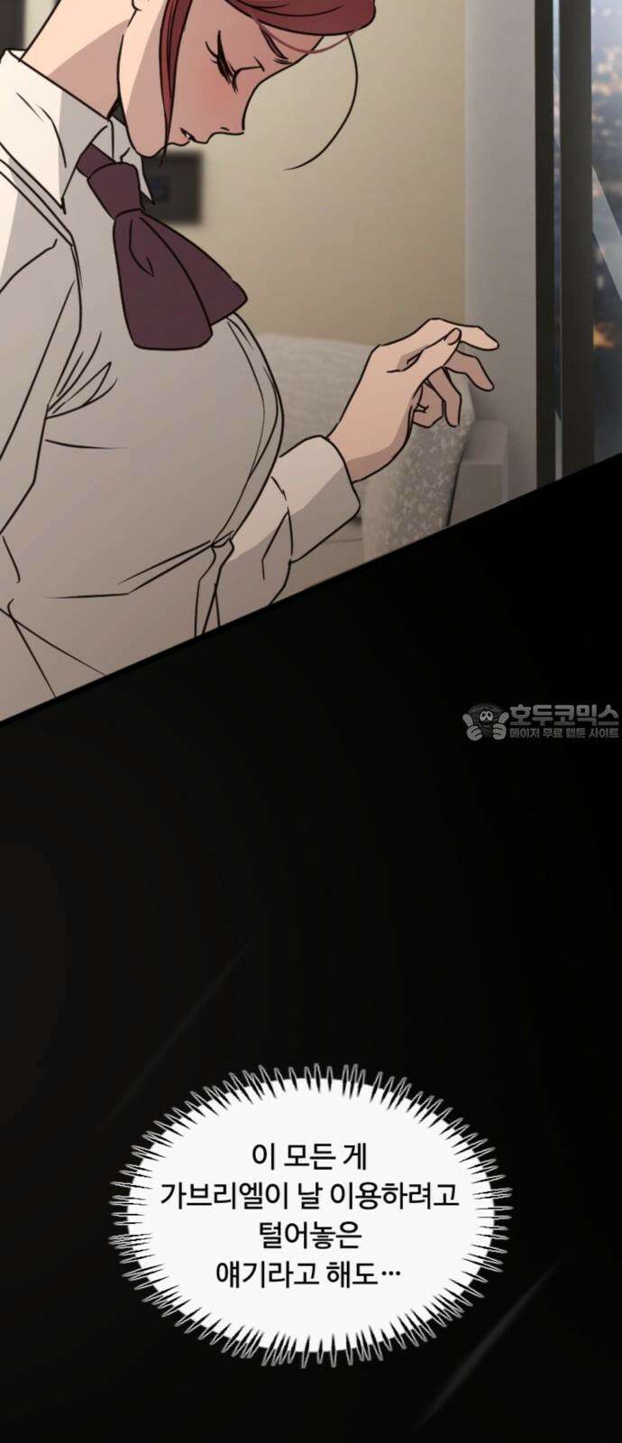 마피아 내니 30화 21