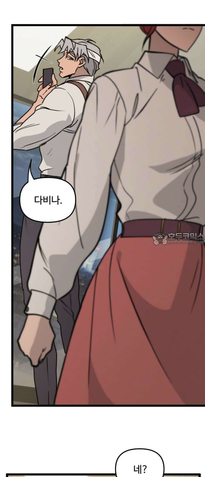 마피아 내니 30화 30