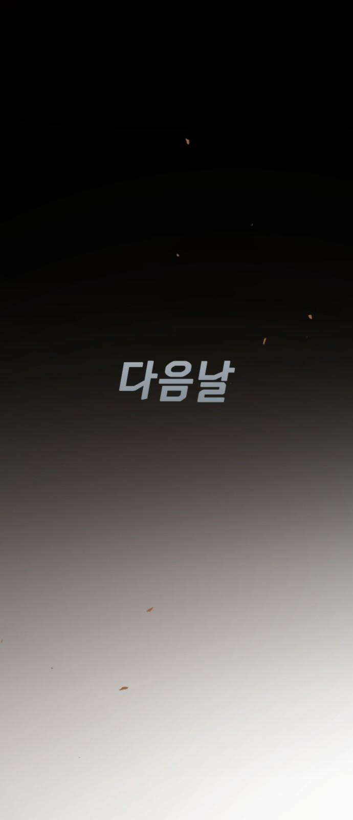 마피아 내니 30화 35