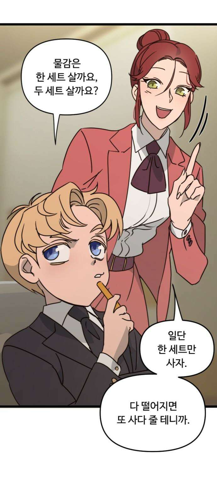 마피아 내니 30화 37