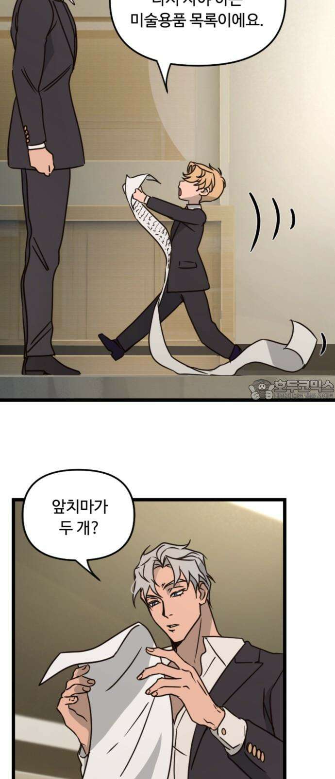 마피아 내니 30화 39