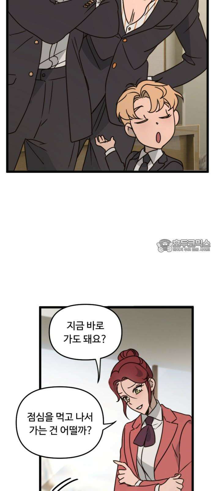 마피아 내니 30화 42