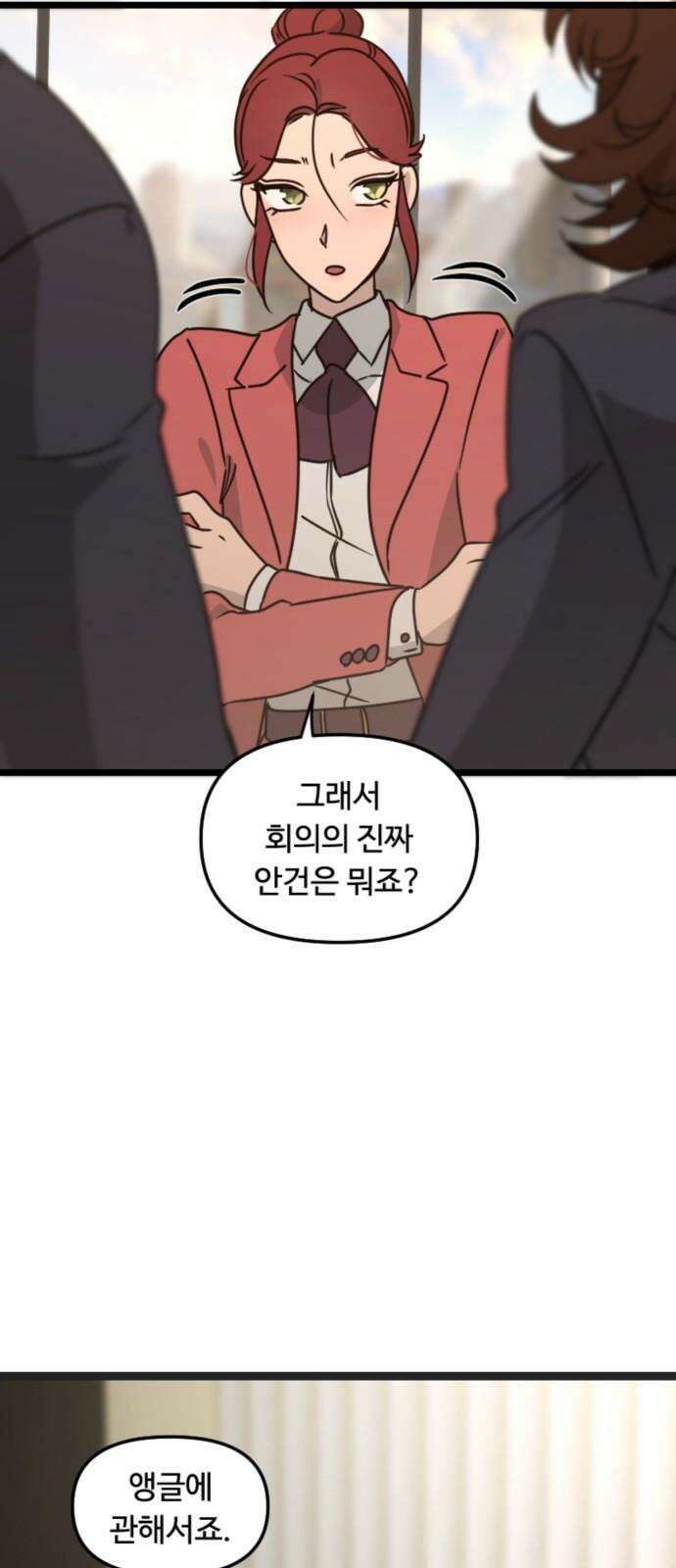 마피아 내니 30화 50