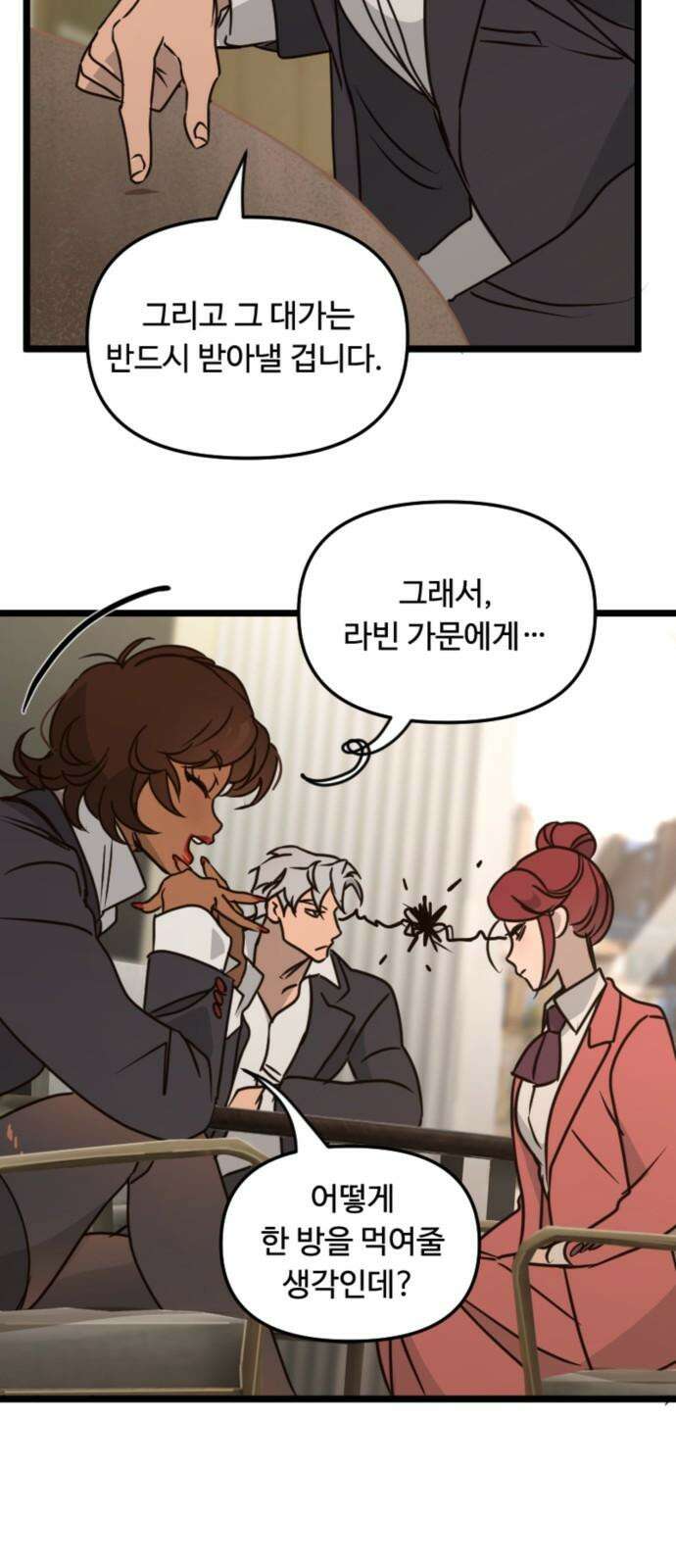 마피아 내니 30화 56
