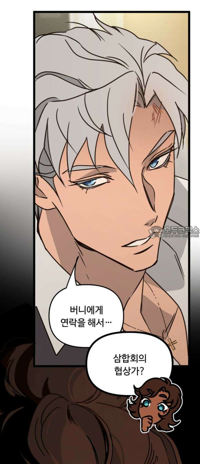 마피아 내니 30화 57