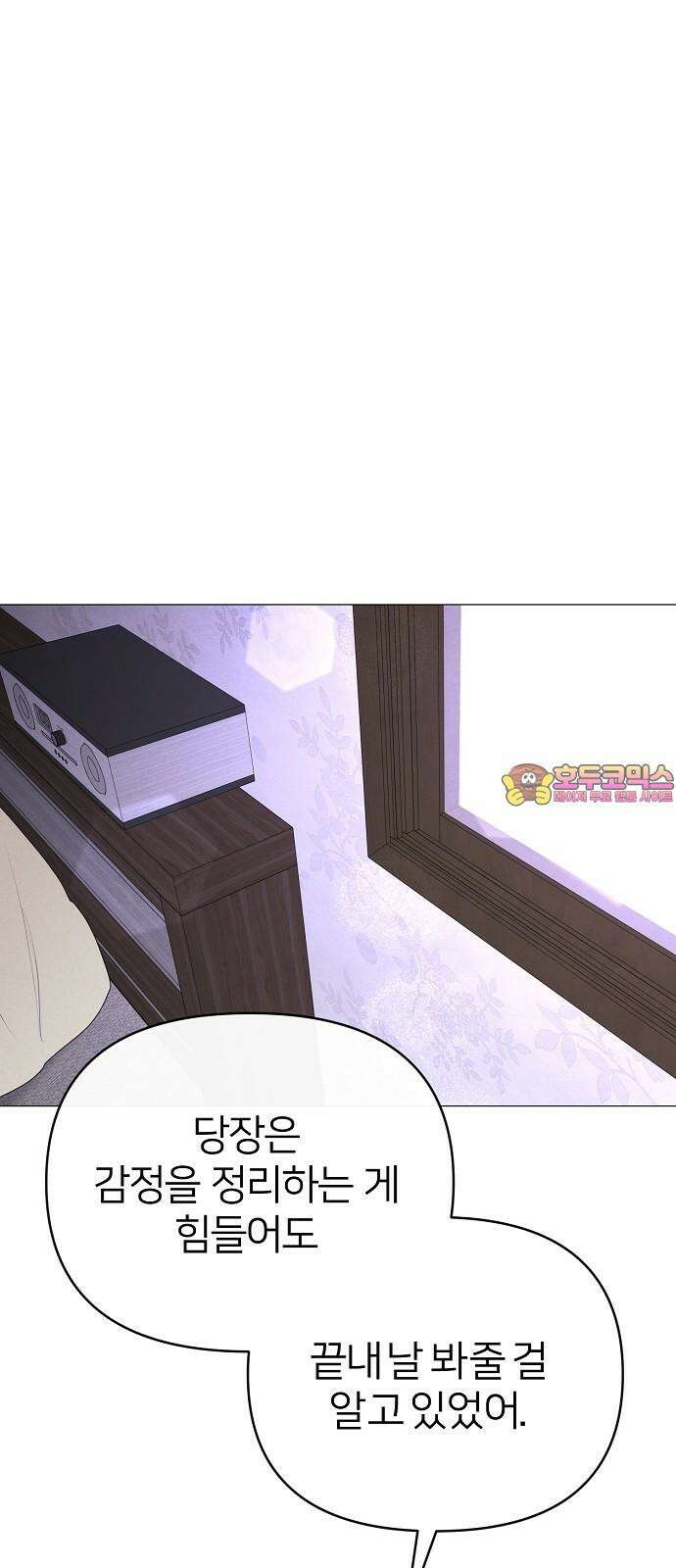 남주의 정석 27화 1