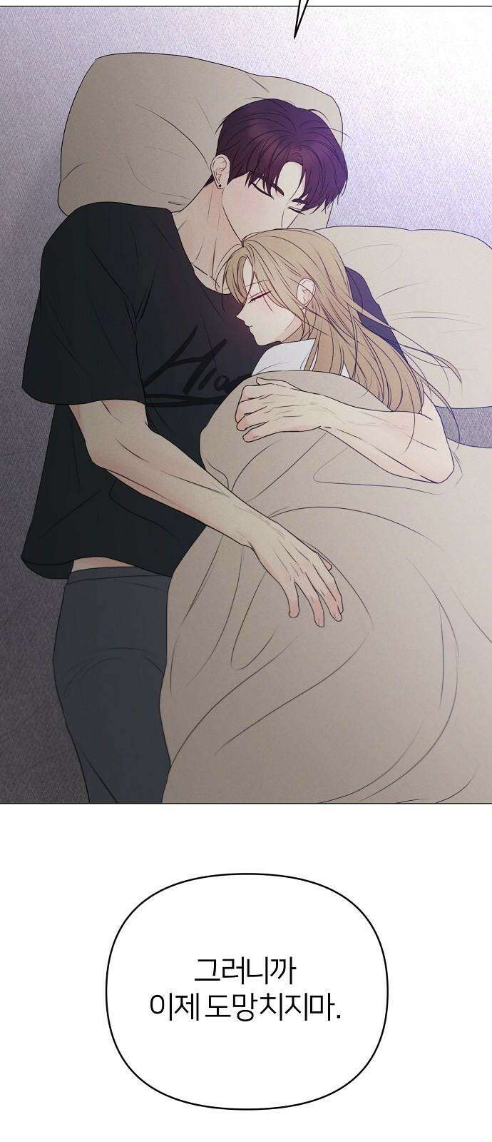 남주의 정석 27화 2
