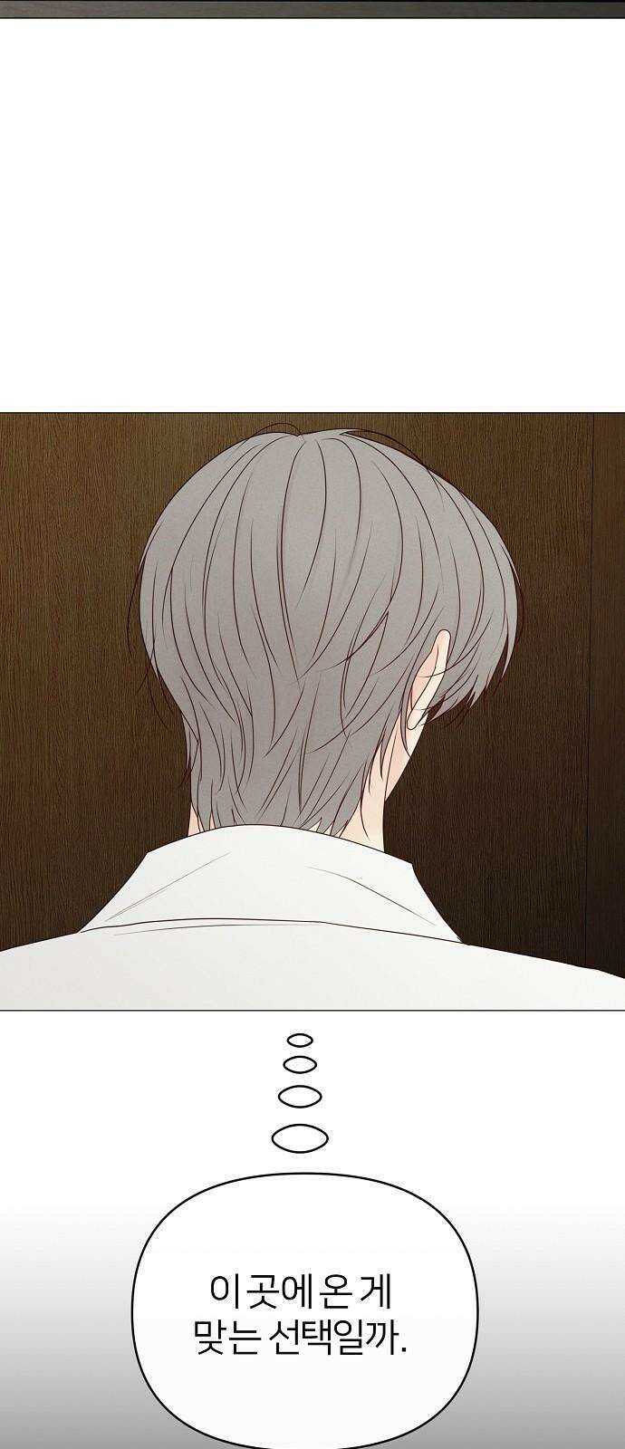 남주의 정석 27화 5