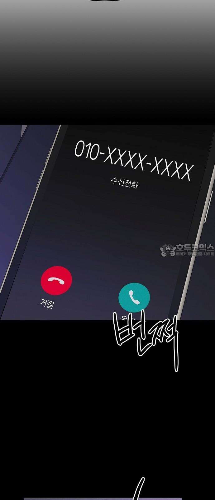 남주의 정석 27화 6
