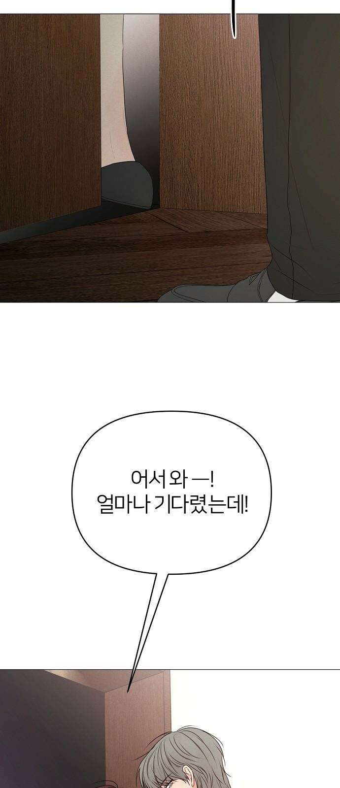 남주의 정석 27화 11