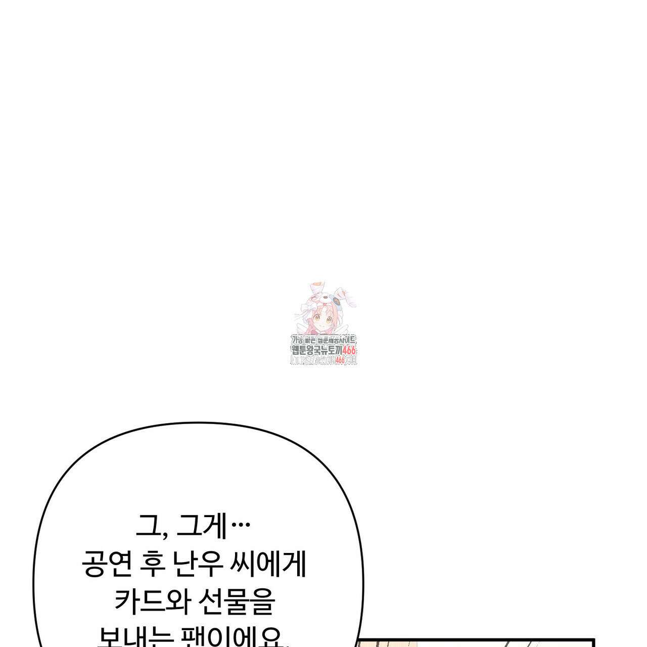 찬란한 어둠 26화 1