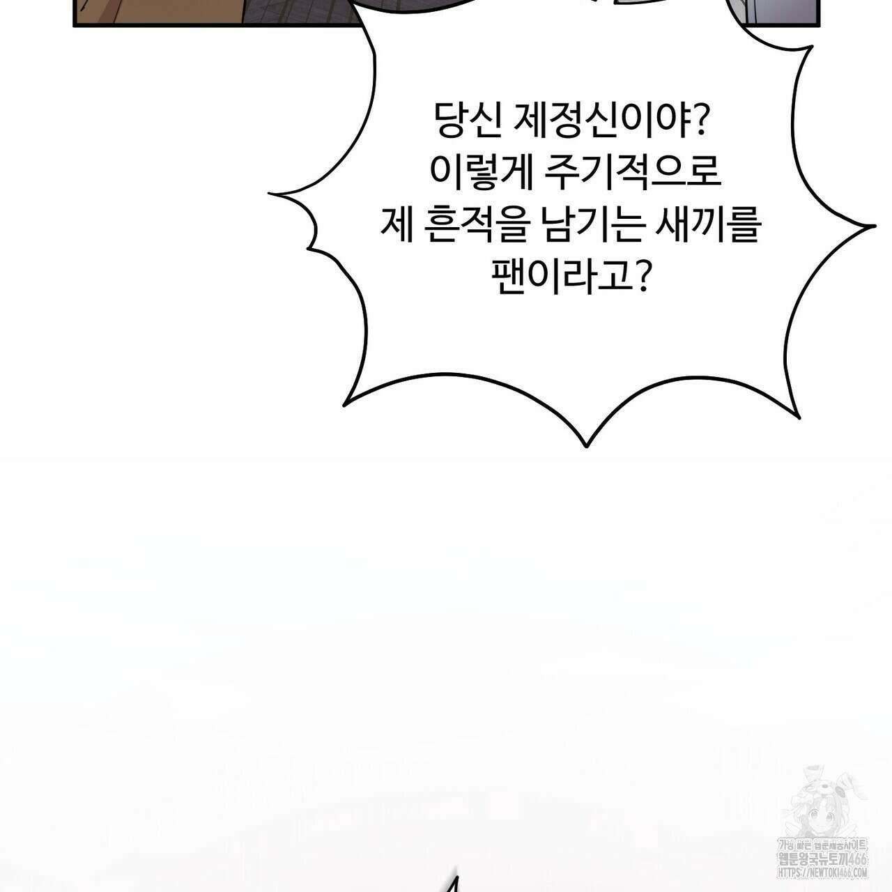 찬란한 어둠 26화 3