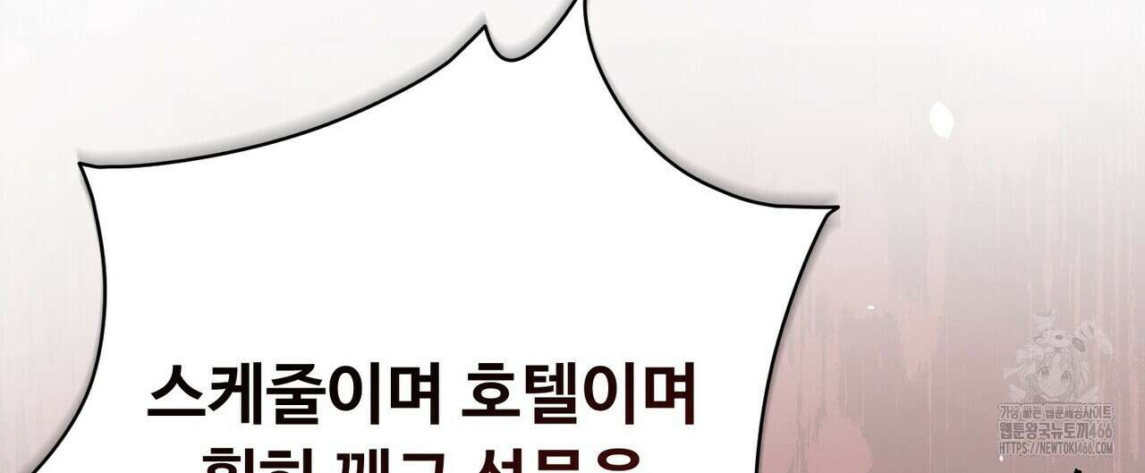 찬란한 어둠 26화 4