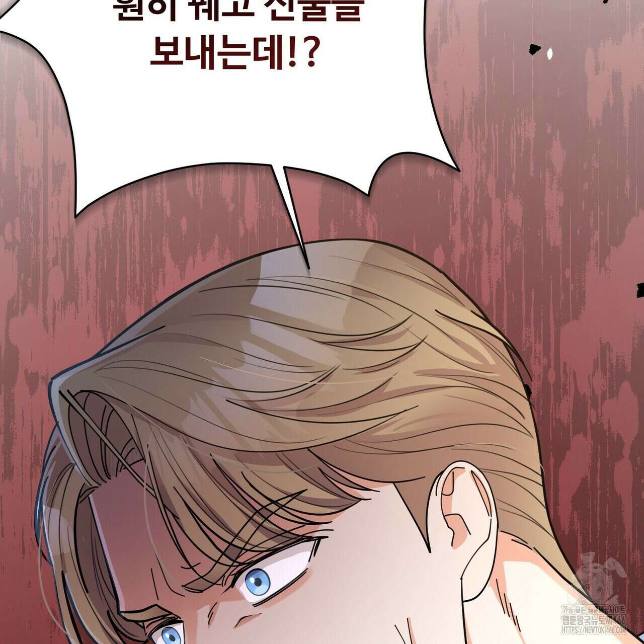 찬란한 어둠 26화 5
