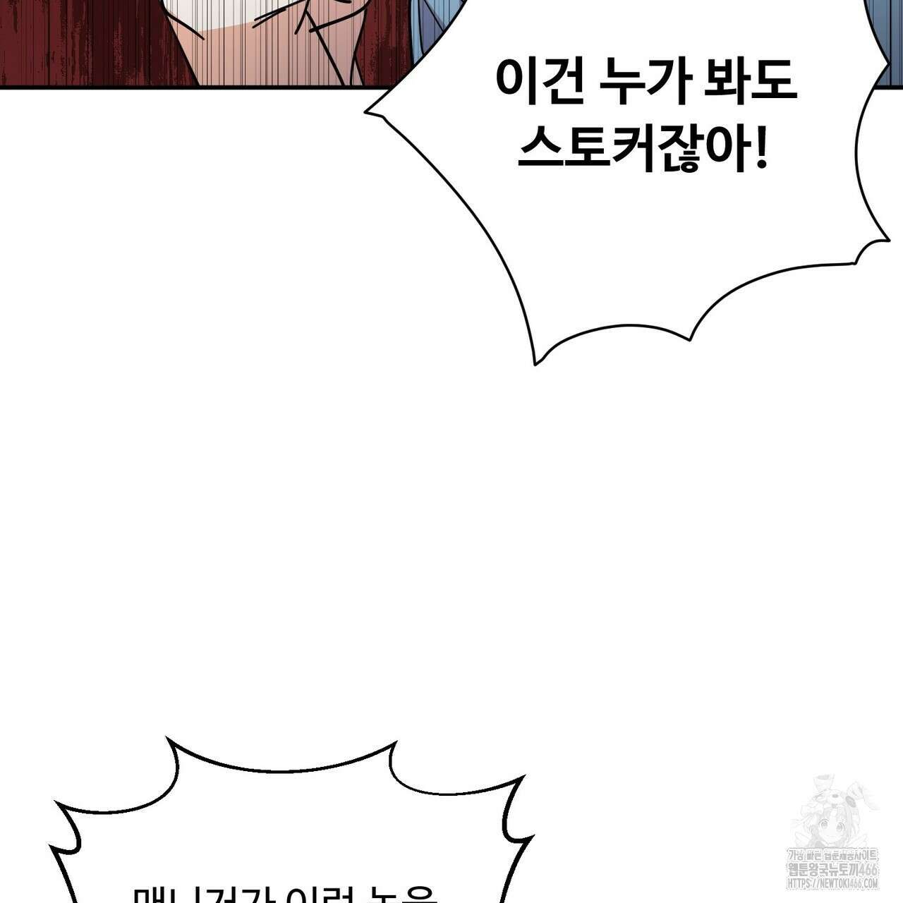 찬란한 어둠 26화 7