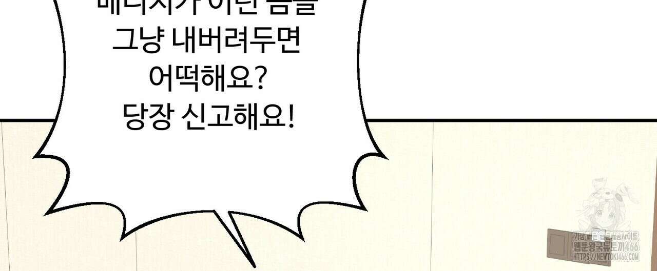찬란한 어둠 26화 8