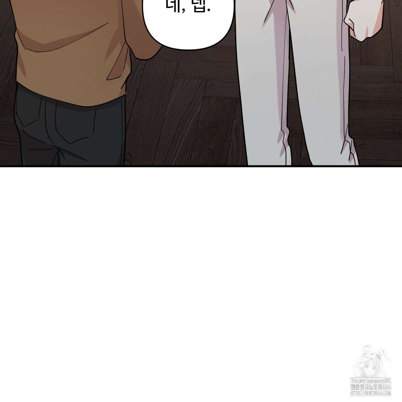 찬란한 어둠 26화 10
