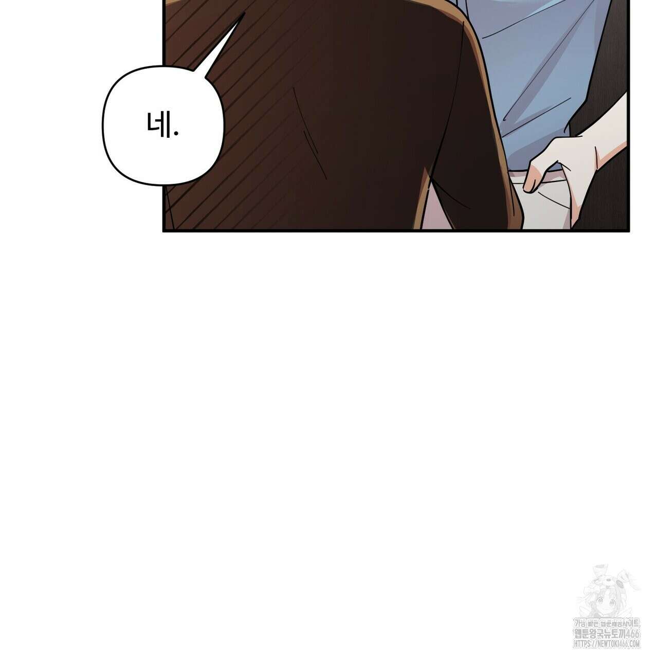 찬란한 어둠 26화 13