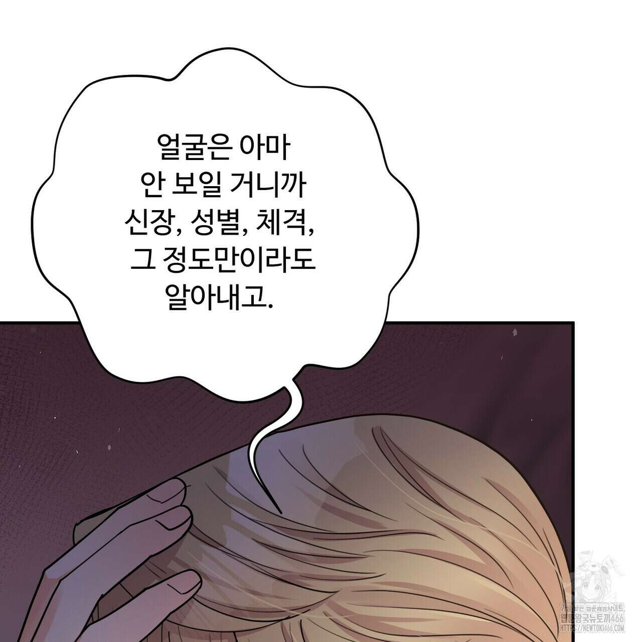 찬란한 어둠 26화 14