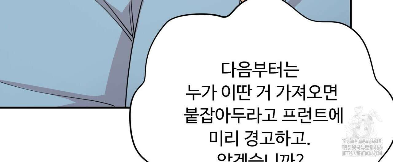 찬란한 어둠 26화 16