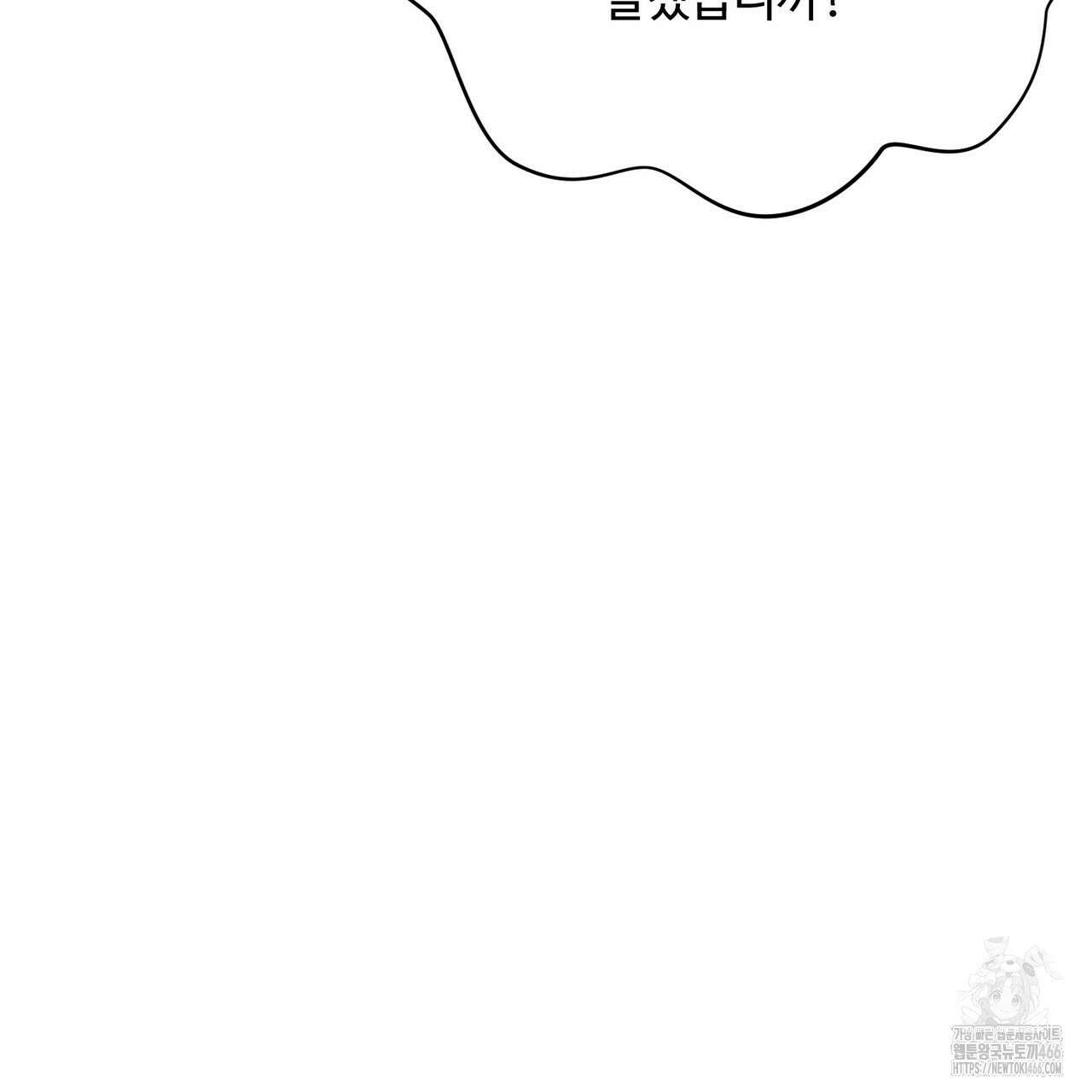 찬란한 어둠 26화 17
