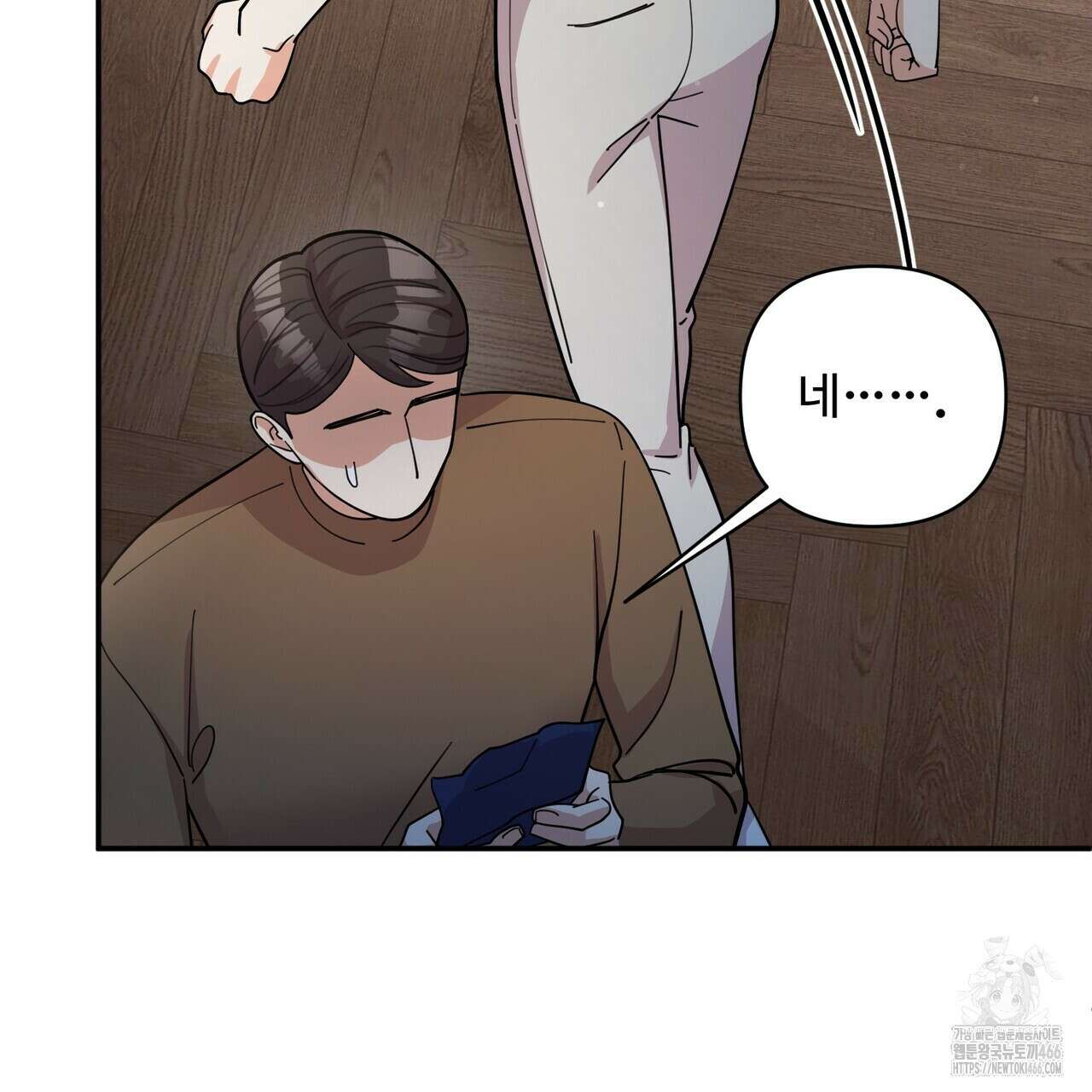 찬란한 어둠 26화 19