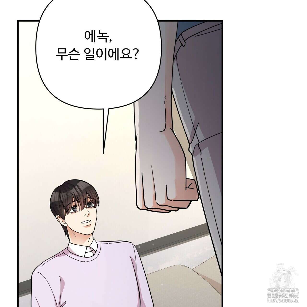 찬란한 어둠 26화 21