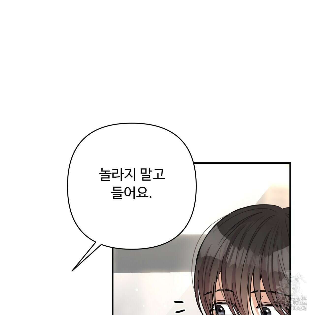 찬란한 어둠 26화 23