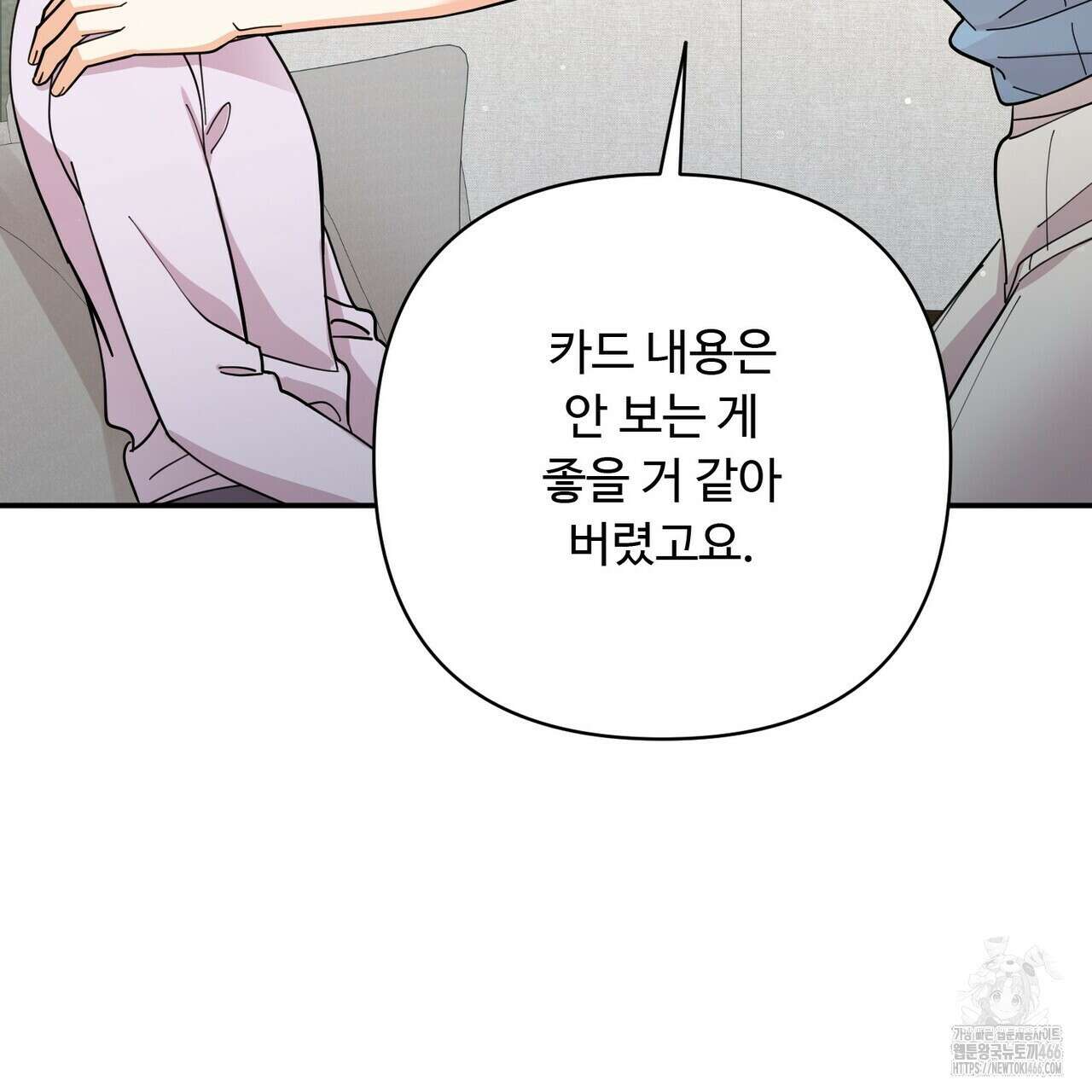 찬란한 어둠 26화 27