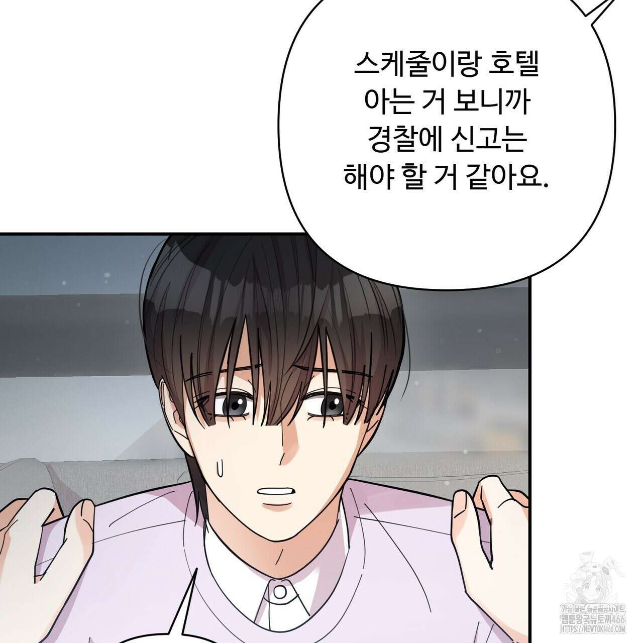 찬란한 어둠 26화 29