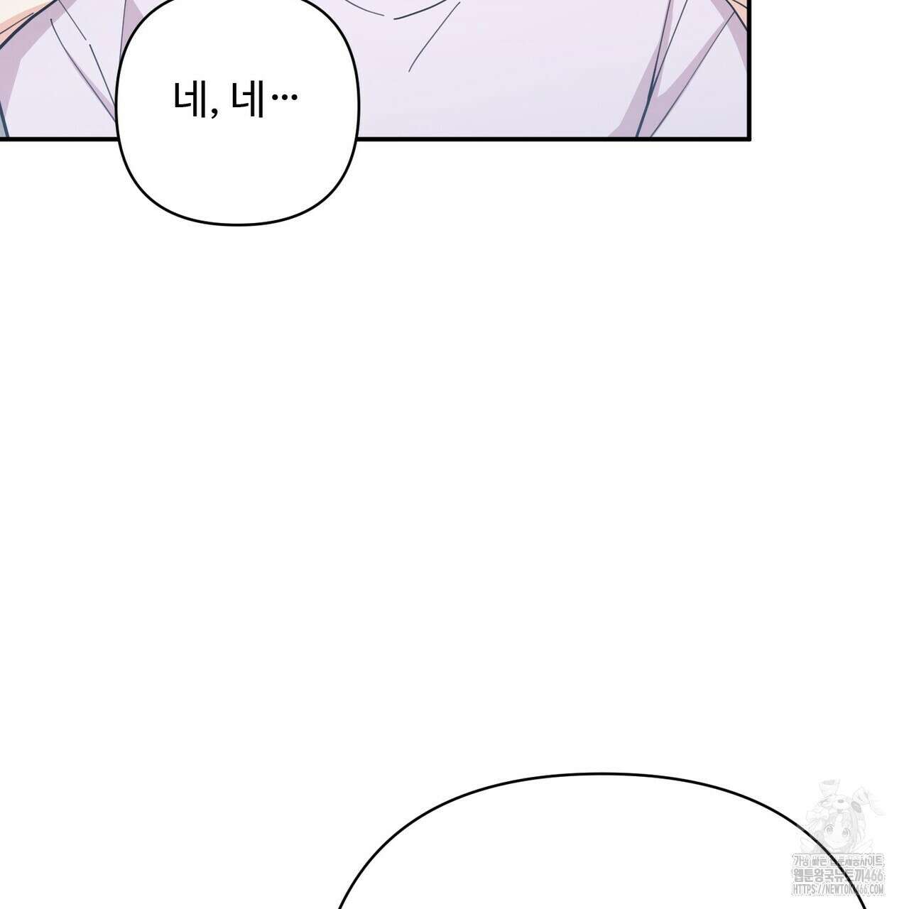 찬란한 어둠 26화 30