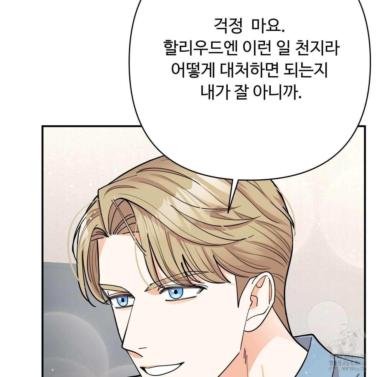 찬란한 어둠 26화 31