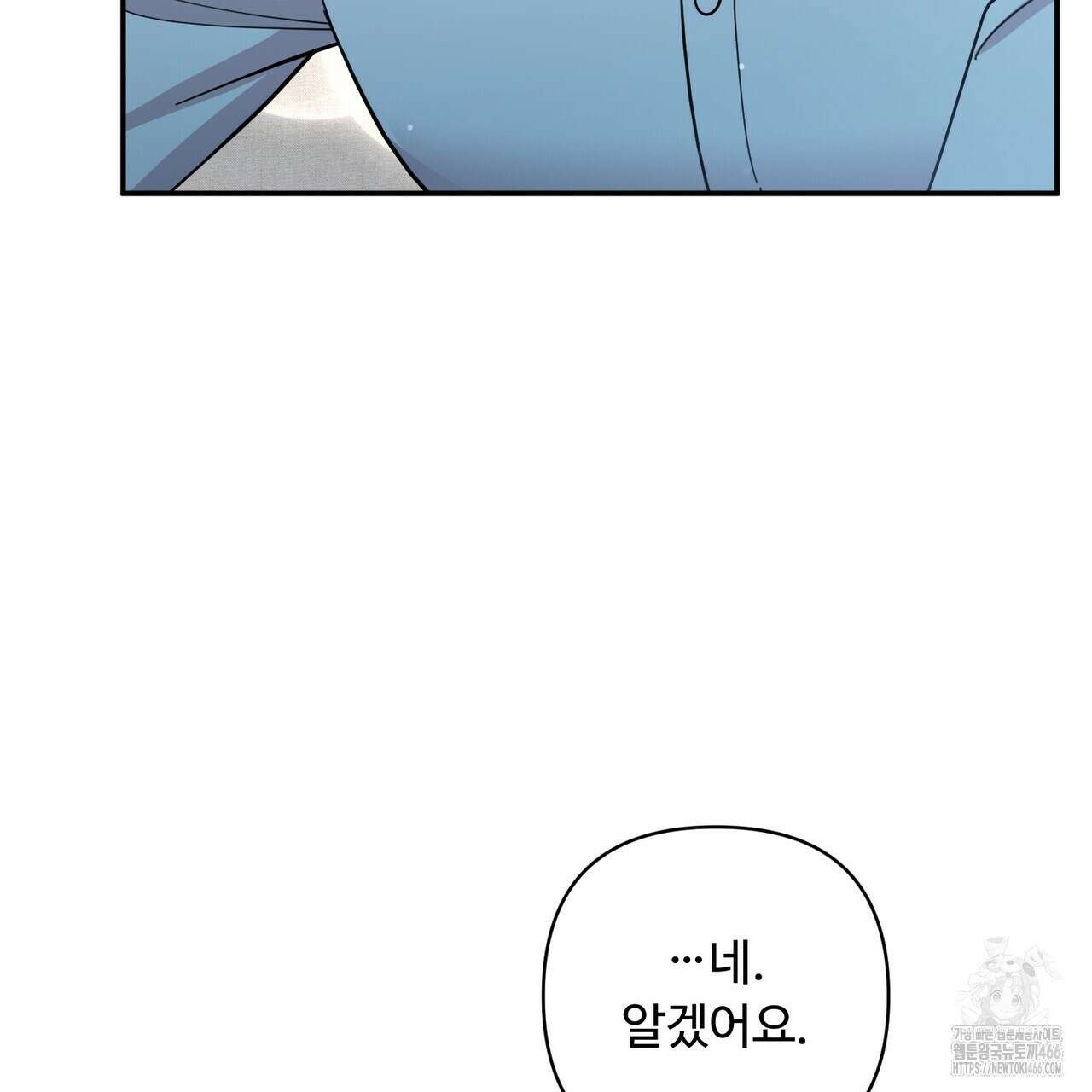 찬란한 어둠 26화 33